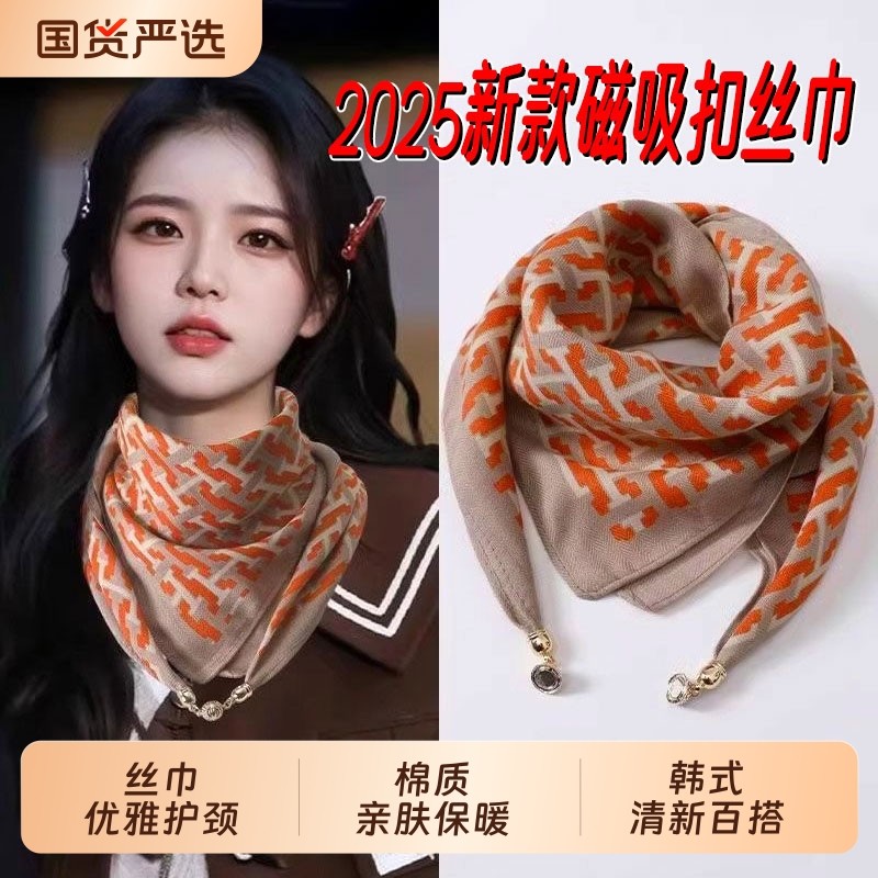 2025新款磁吸扣丝巾女方巾护颈保暖围脖三角百搭薄款围巾小方棉麻