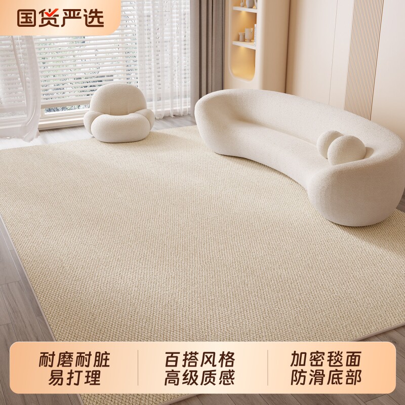 仿剑麻地毯客厅2026新款原木风卧室家用榻榻米满铺纯色免擦地垫子