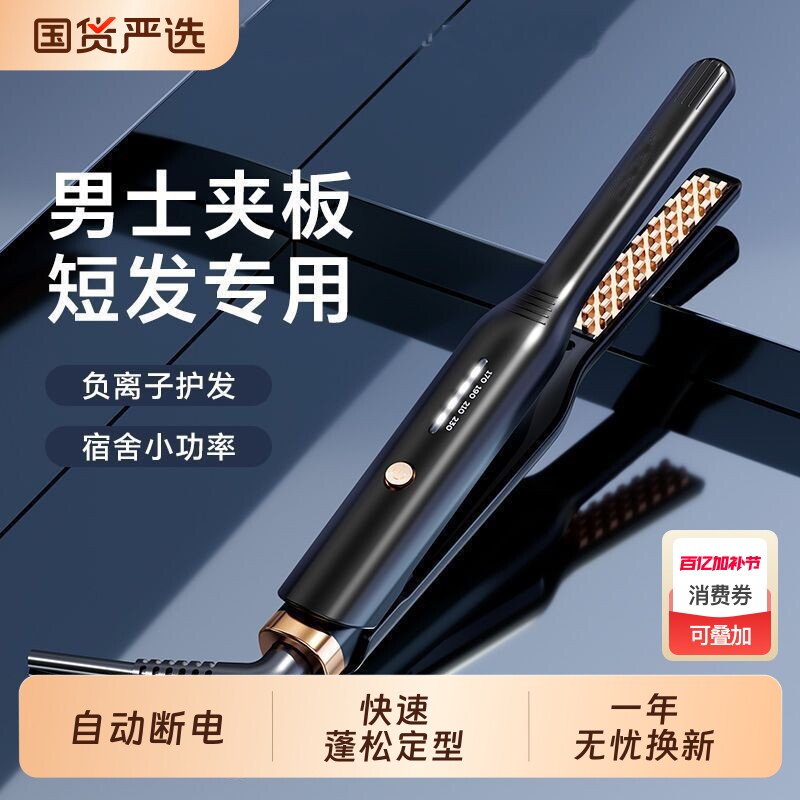 玉米小型须电夹板头顶蓬松器头发玉米烫卷发器神器垫高专用夹发根
