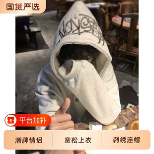重磅刺绣连帽加绒卫衣男女hiphop秋冬高街潮牌情侣宽松上衣帽衫