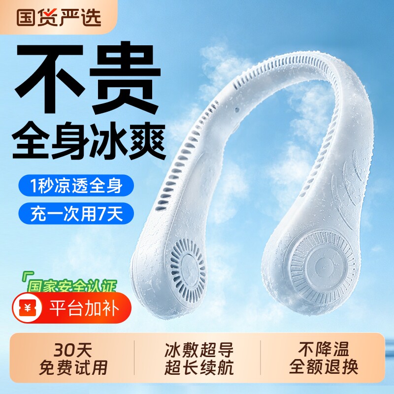 挂脖风扇超长续航新款2026静音小型制冷空调USB降温神器家用随身