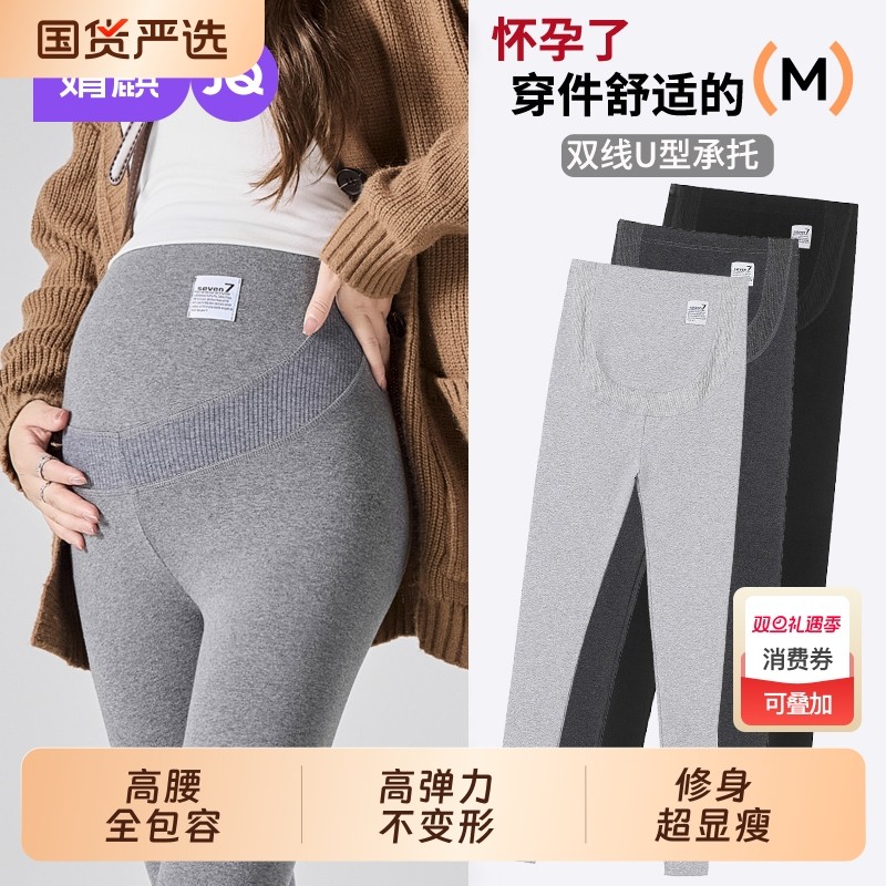 婧麒孕妇打底裤子春秋季外穿纯棉2025新款孕期不勒肚子长裤孕妇装
