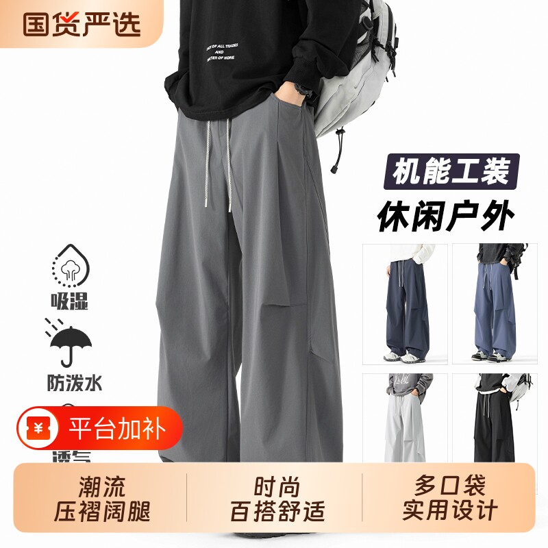 工装防水防污软壳冲锋弯刀裤男生秋季新款宽松显瘦运动休闲长裤子
