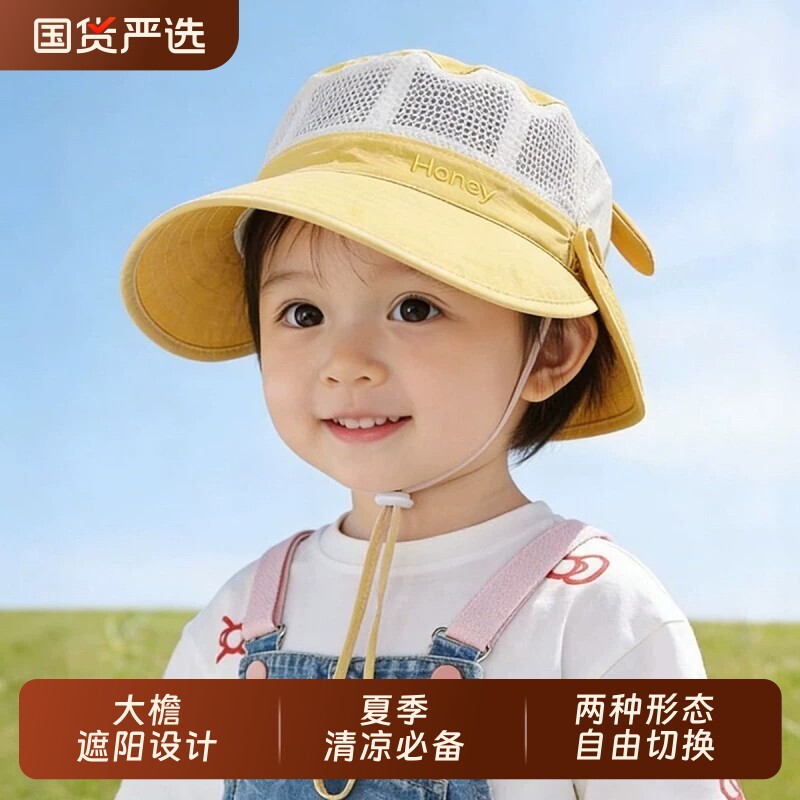 儿童遮阳帽帽子夏季宝宝渔夫帽男童女网披肩帽透气速干宽檐可调节