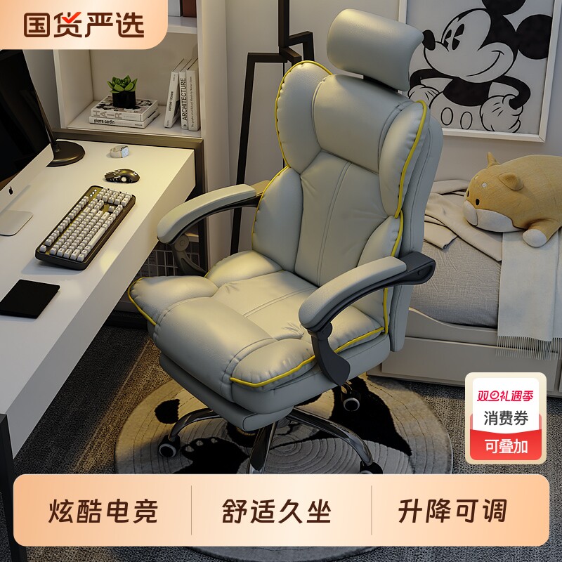 电脑椅家用电竞沙发椅舒适久坐办公座椅直播女生宿舍靠背椅子可躺