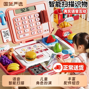 儿童超市收银机台玩具益智仿真过家家男女3到6周岁的生日礼物结账