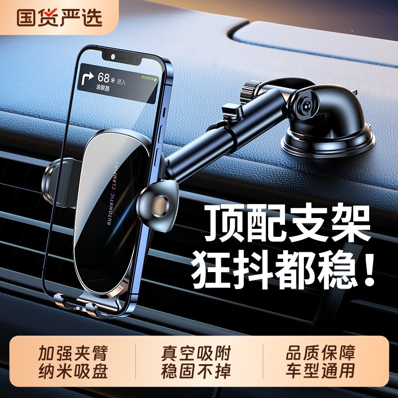 手机支架车载吸盘式2025新款汽车内仪表台出风口通用导航固定支撑