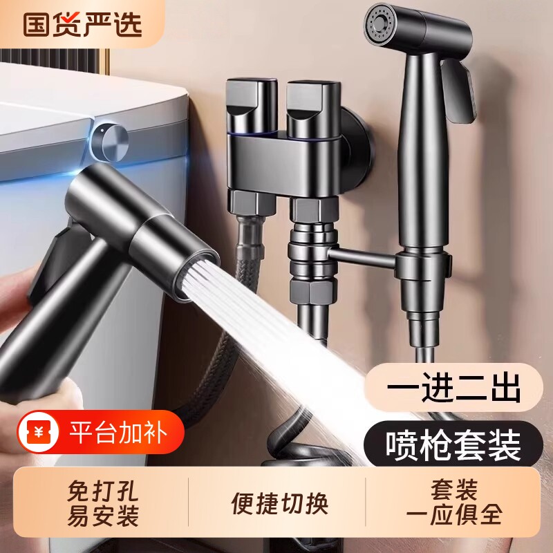 马桶伴侣冲洗喷枪一进二出家用带角阀卫生间厕所增压水枪全铜冲水