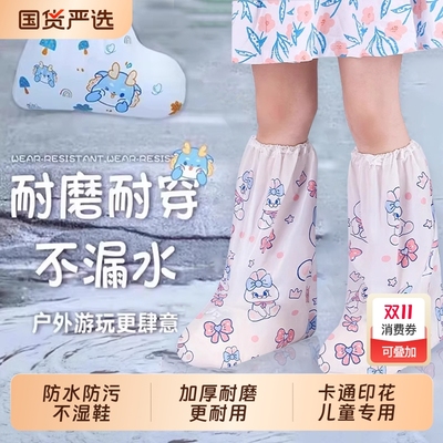 儿童专用卡通雨鞋套加厚防水防污