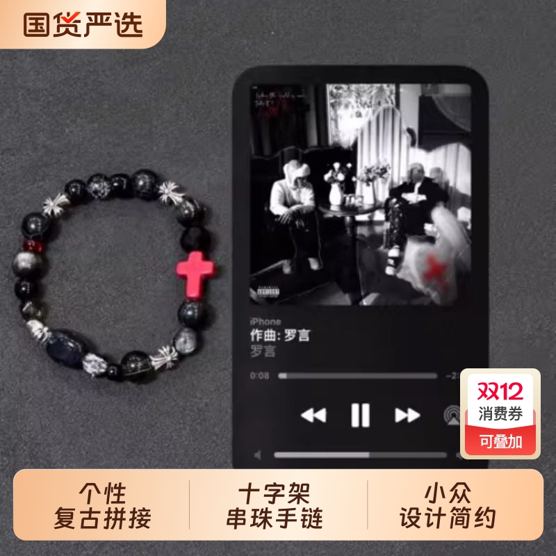 个性复古黑色圆珠拼接十字架串珠手链男女小众设计简约百搭手饰