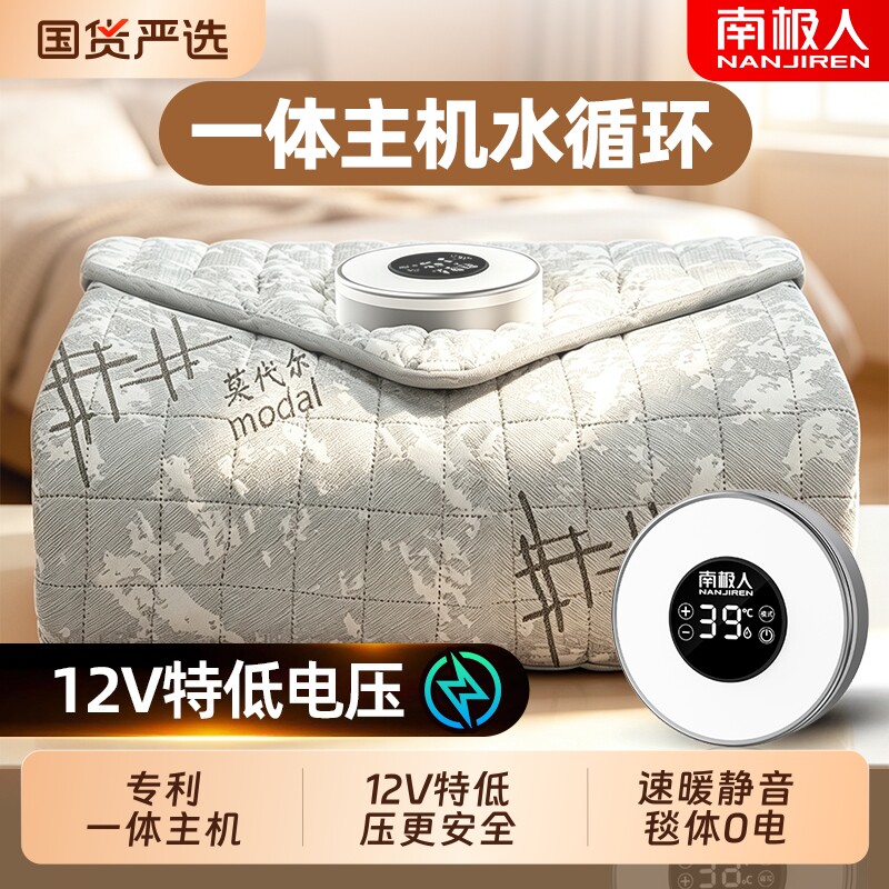 南极人水暖毯水循环家用电热毯加热电褥子床垫双人速热毛毯2026新