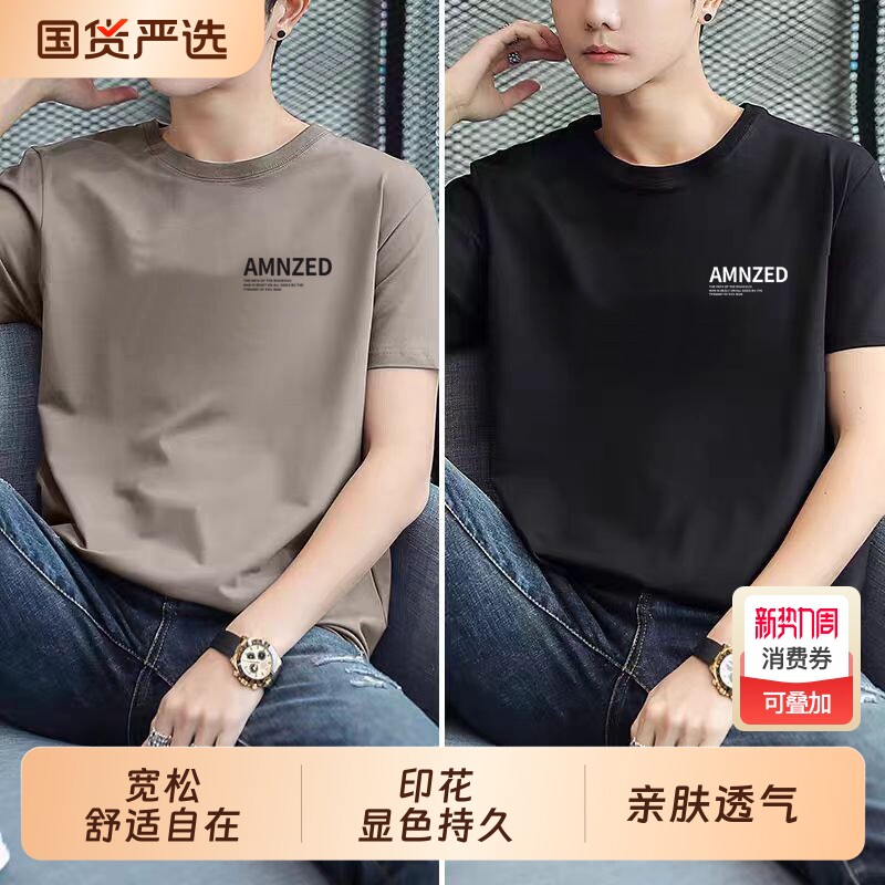 高档棉短袖T恤男2026夏季新款圆领纯色宽松透气休闲简约潮流上衣