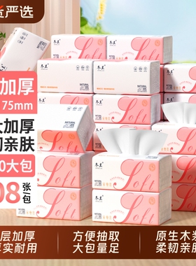 冬兰卫生纸408张大包抽纸6层加厚家用实惠装整箱餐巾纸面巾纸厕纸