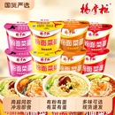 杨掌柜粉面菜蛋桶装 金汤肥牛味重庆火锅味免煮速食宵夜批发