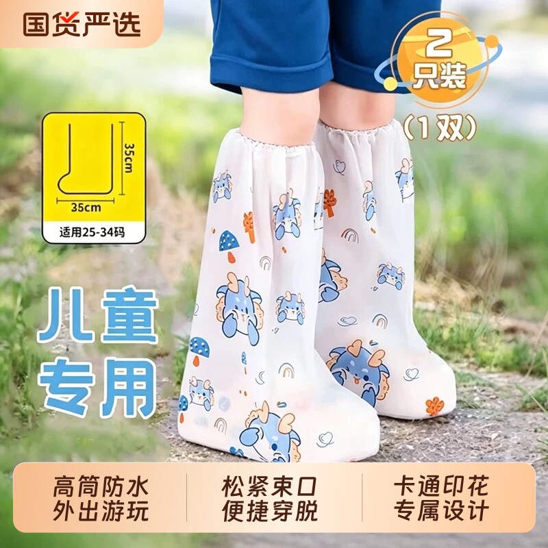 儿童2026新款耐磨防水防滑雨鞋套图片