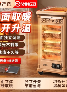 扬子五面型取暖器烤火器小太阳电烤炉家用电暖气烤火炉