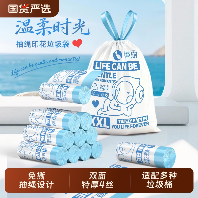 恒澍抽绳垃圾袋家用手提式加厚款厨房专用印花特厚加大号塑料袋