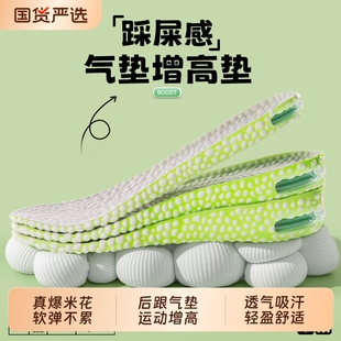 爆米花气垫增高鞋垫boost内增高男女增高垫后跟减震隐形吸汗软弹