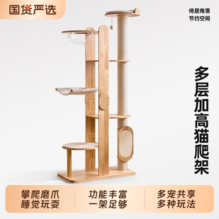 喵实木猫爬架家用不占地猫窝一体猫咪太空舱大猫专用猫猫多层麻绳