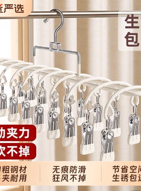 不锈钢多夹子袜子晾晒架家用内衣内裤神器衣架婴儿袜夹多功能阳台