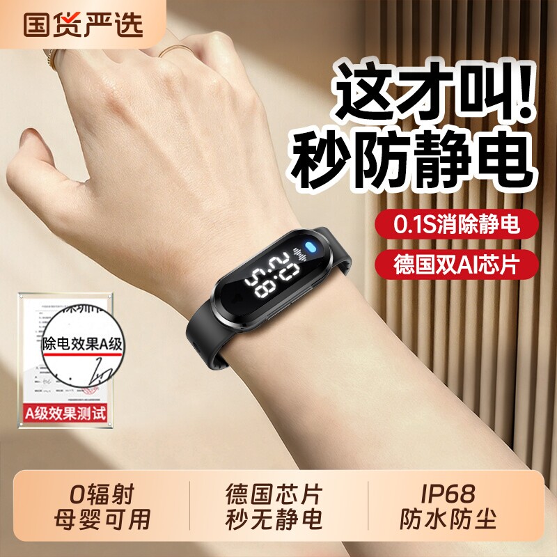 智能防静电手环无线冬季人体静电释放消除器男女去除静电神器冬天