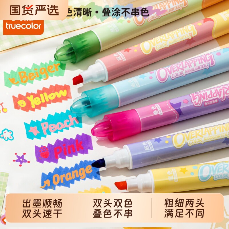 真彩可叠色荧光笔小学生专用图片