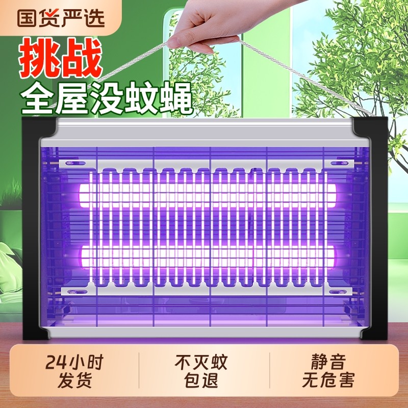 灭蚊灯灭蝇苍蝇挂墙餐厅饭店商铺室内家用驱蚊神器电蚊子2025新款