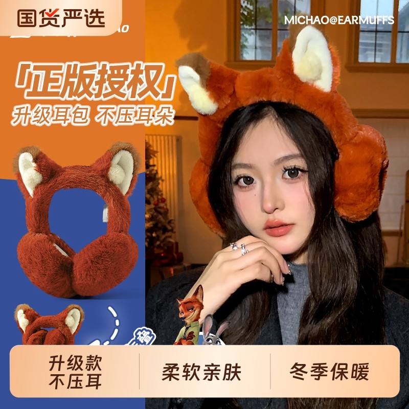 耳罩女冬季火狐狸尼克保暖耳套冬天学生骑行防冻护耳朵耳捂子耳包