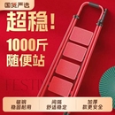 家用折叠室内加厚人字梯登高多功能移动碳钢楼梯爬梯便携折叠梯子