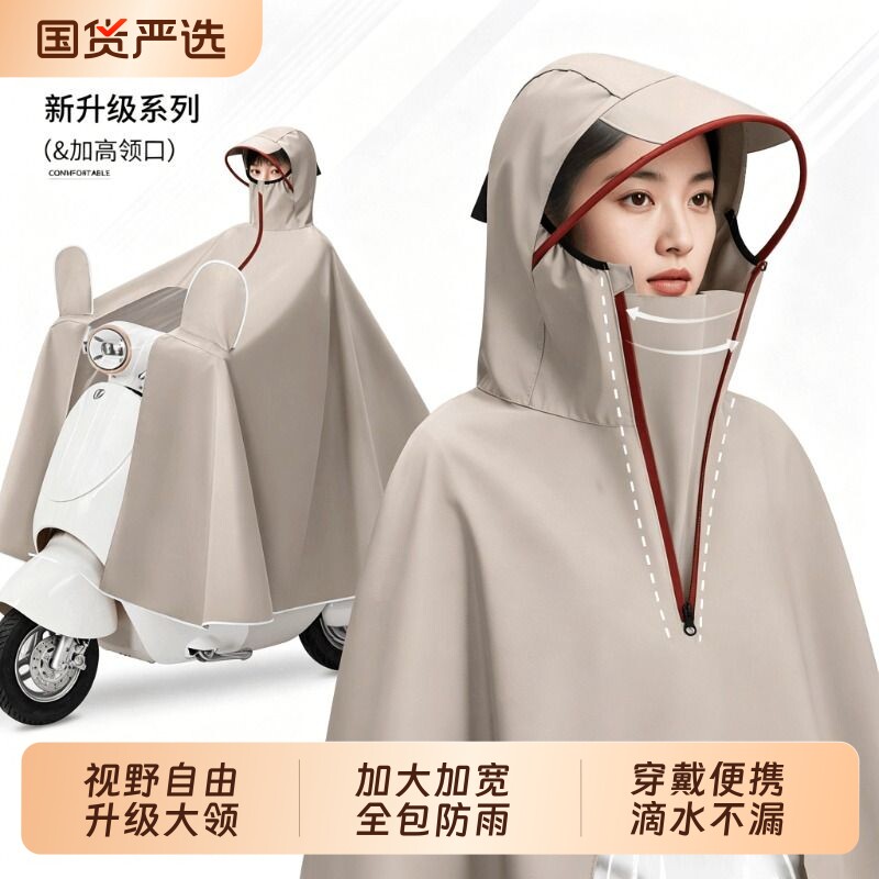 雨衣电动车女款雨披单双人全身长款防暴雨新款摩托电瓶车骑行专用