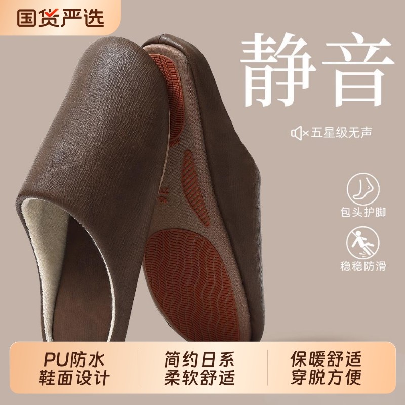 静音棉拖鞋男士秋冬季2025新款室内家居软底防滑PU防水拖鞋冬男