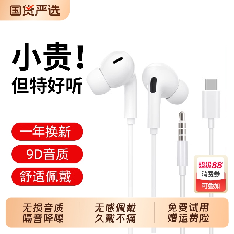 senhomtog有线耳机type-c接口入耳式高音质k歌带线3.5mm圆孔手机