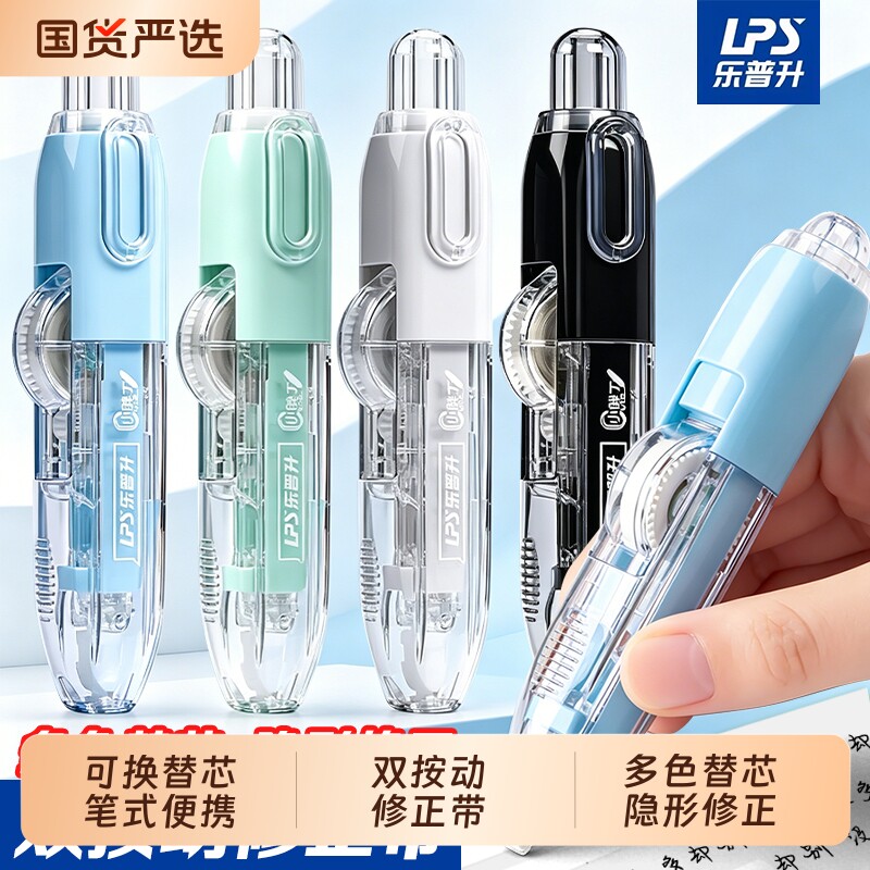 乐普升小胖丁修正带小学生专用图片