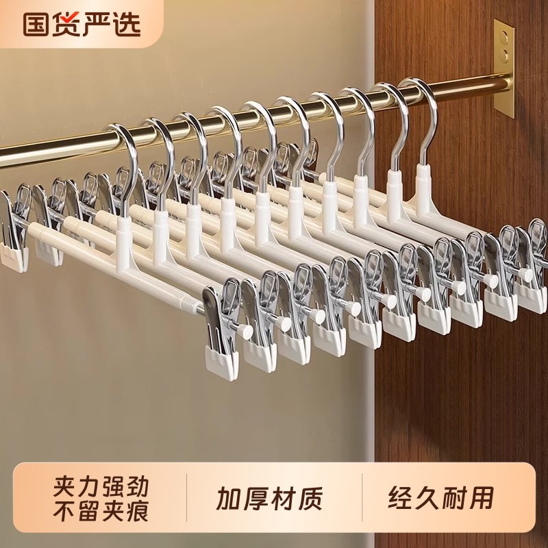 裤架夹子裤子专用收纳神器家用无痕防滑不锈钢挂衣架jk裙子晾晒夹,收纳整理,裤/裙架,淘宝优惠券,粉丝福利购,淘宝优惠卷