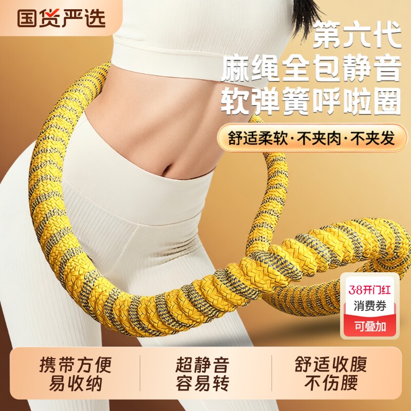 2025新款软体呼啦圈收腹加重减肥不伤腰女瘦肚子减肥专用神器儿童