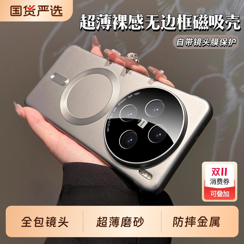 适用vivox200手机壳新款磁吸X200ProMini超薄磨砂x100ultra全包镜头x100spro防摔金属漆无边框男女高级感奢华