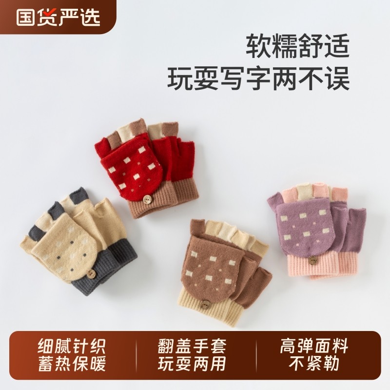 儿童手套冬天男宝宝女童秋冬季保暖分指婴儿五指翻盖写字户外针织