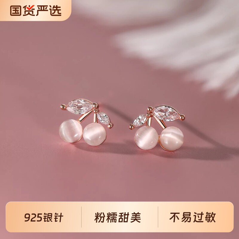 少女心粉色仿猫眼珠樱桃耳钉女精致高级感甜美耳饰女2026新款爆款