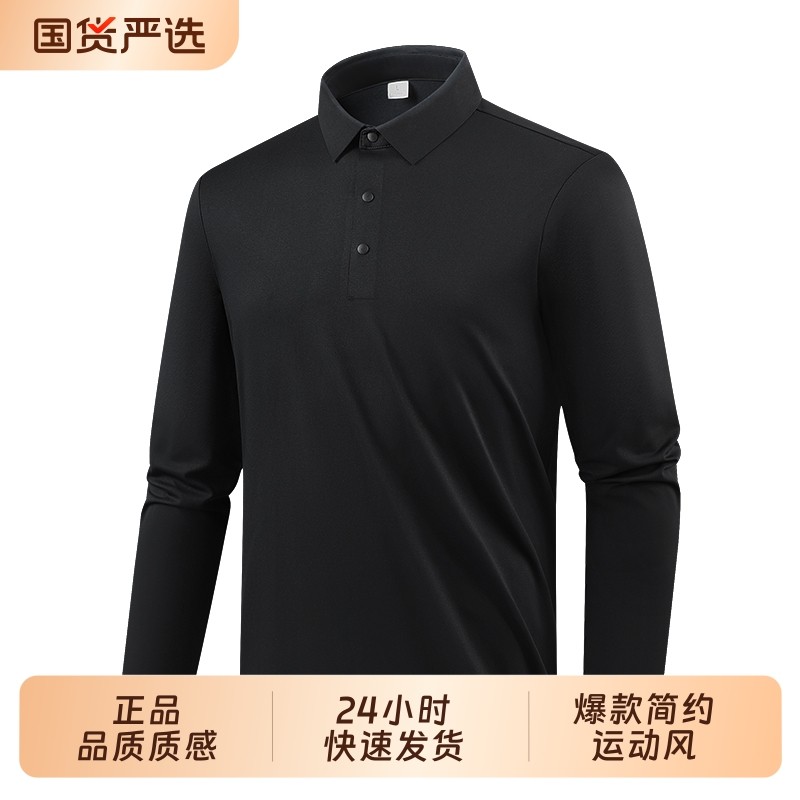2025年新款爆款男士速干长袖防晒透气吸湿排汗POLO衫户外运动T恤,运动服/休闲服装,运动T恤,淘宝优惠券,粉丝福利购,淘宝优惠卷