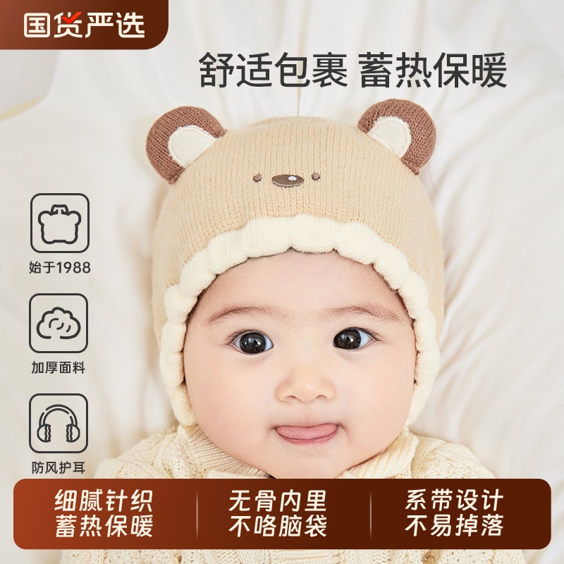 婴儿秋冬季纯棉胎帽|132人收藏