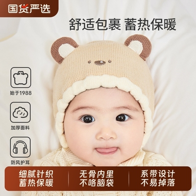 婴儿秋冬季纯棉胎帽|132人收藏