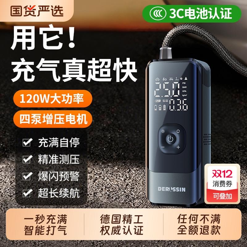 【德国进口顶配】无线便携充气泵
