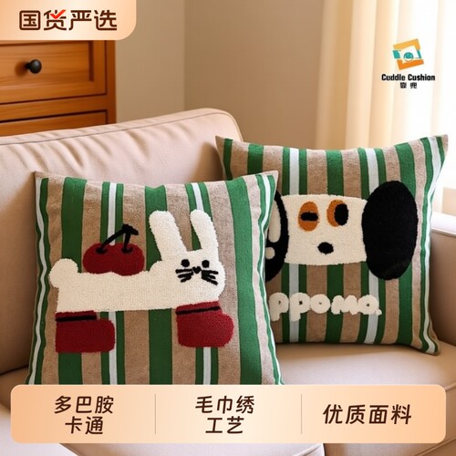 可拆洗卡通抱枕套|千人回购