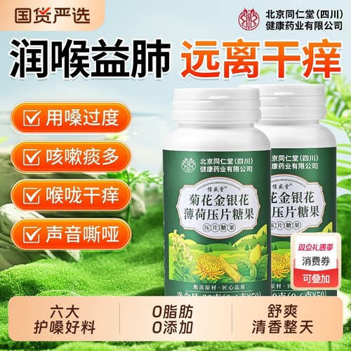 无糖薄荷糖润喉糖口气清新