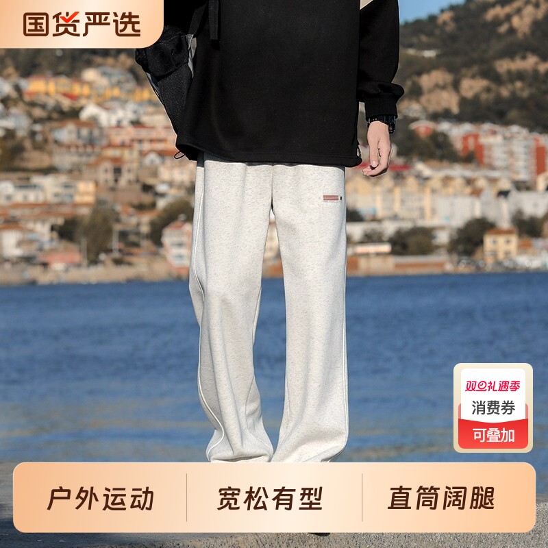 重磅卫裤男款2025春秋宽松运动裤美式直筒阔腿长裤子加绒户外灰色