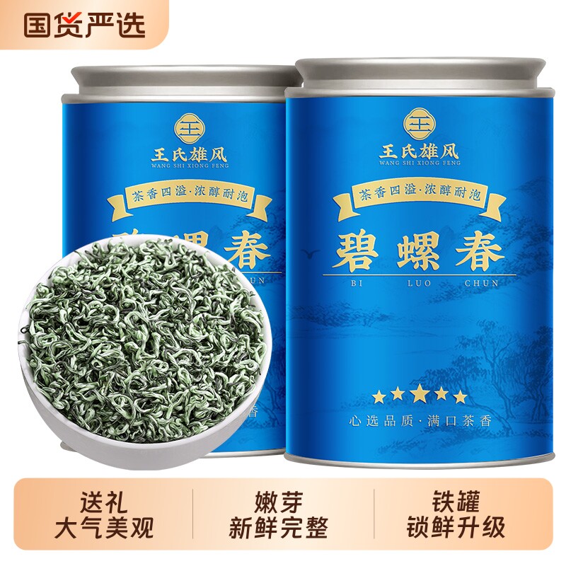 碧螺春茶叶2026年新茶特级浓香型苏州高山绿茶明前嫩芽春茶毛尖茶