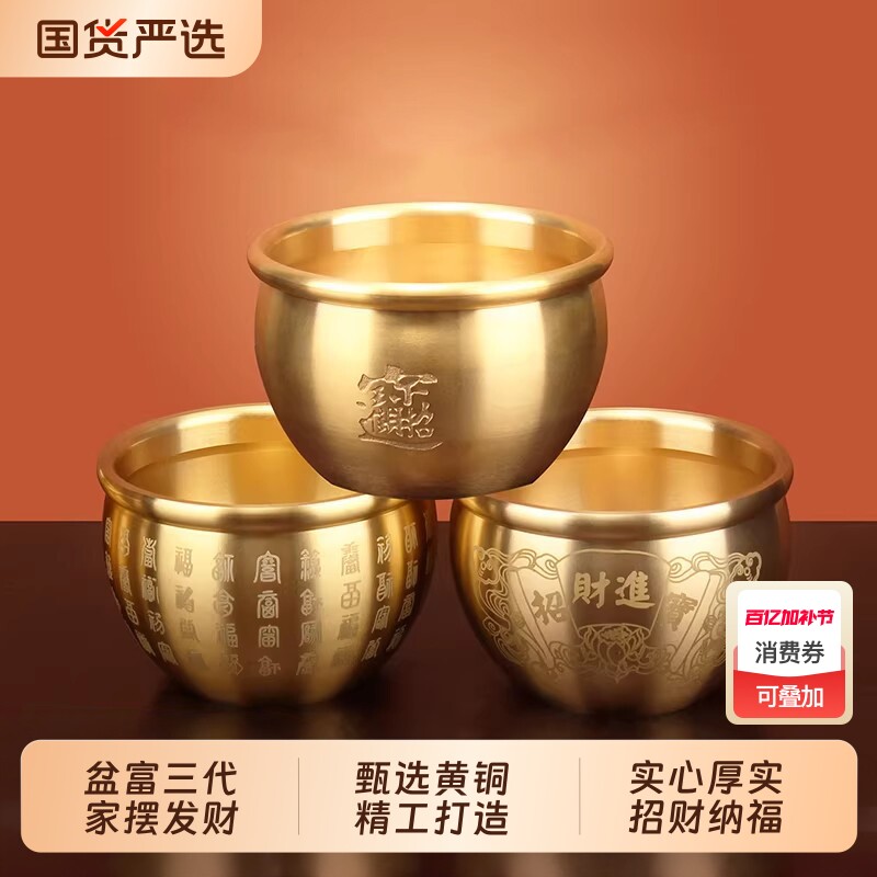 招财进宝百福缸冰箱上摆黄铜米缸聚宝盆摆件客厅聚财小存钱罐桌面