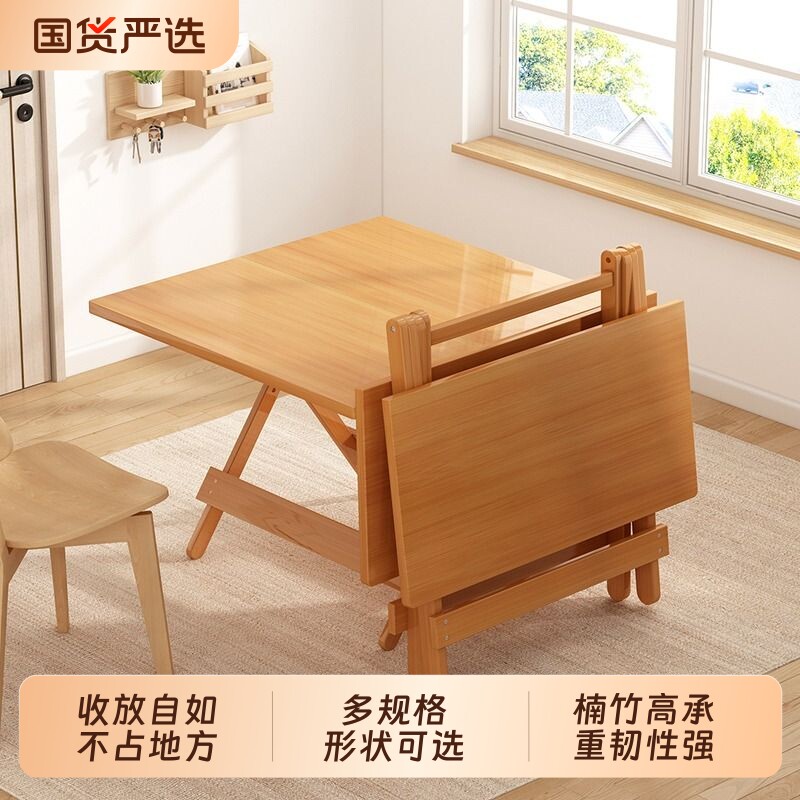 楠竹可折叠桌便携式免安装桌子图片