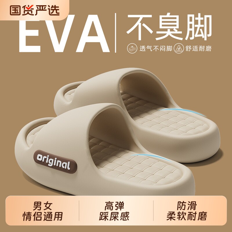 凉拖鞋踩屎感女室内家居夏季简约浴室防滑洗澡软底家用情侣拖鞋男