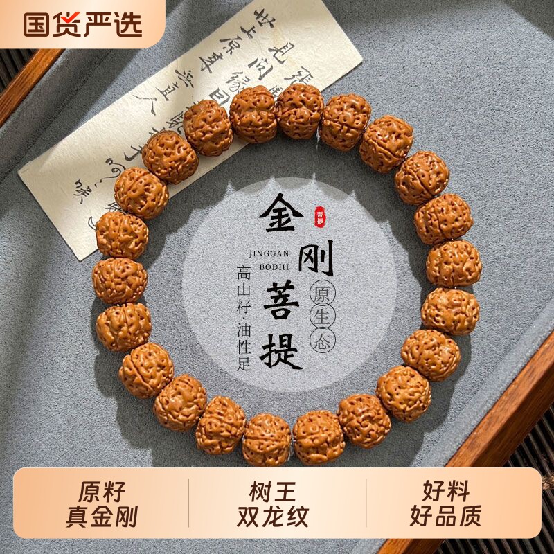 正宗树王双龙纹爆肉小金刚手串男款盘玩佛珠文玩核桃原籽手链念珠